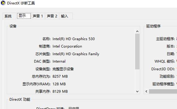 如何查询电脑的配置和品牌型号？电脑硬件信息怎么看？