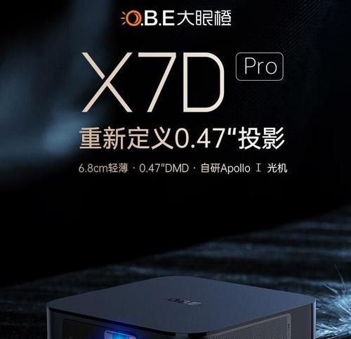 伊通酒店投影仪的使用体验如何？