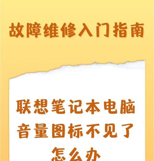 电脑图标丢失如何恢复？