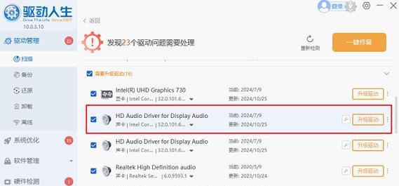 电脑屏幕无显示但有声音的解决方法是什么？