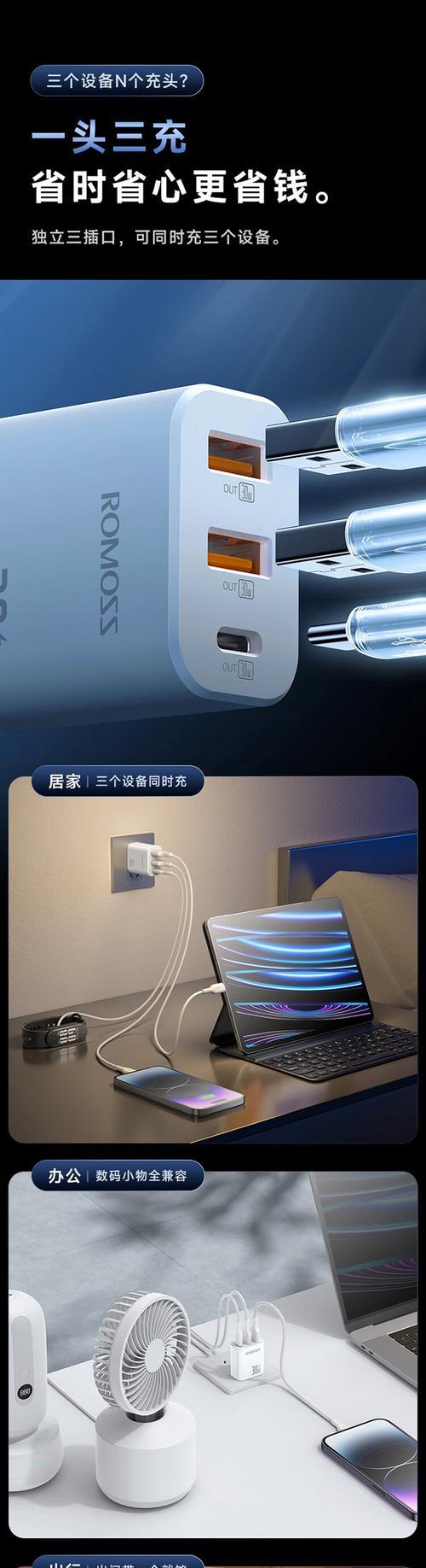 罗马仕30w充电器如何为笔记本电脑充电？