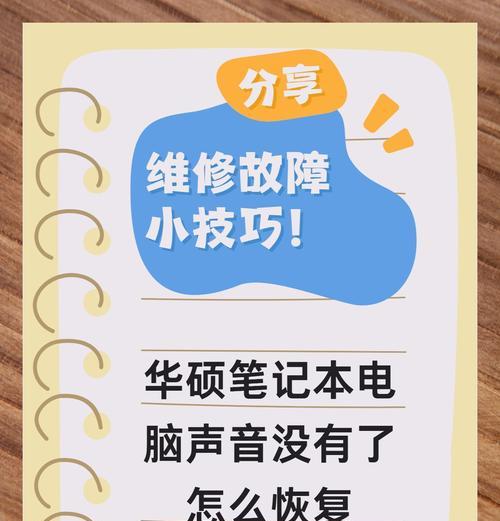 电脑台式音箱没声音怎么办？可能是哪些原因导致的？