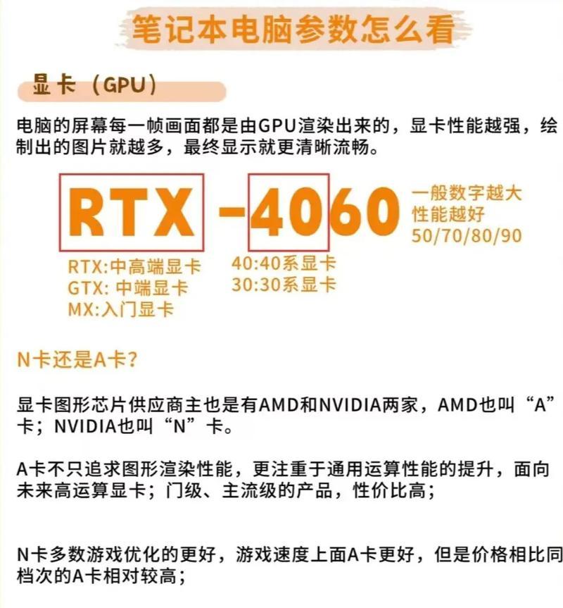 如何查看笔记本电脑的成年版本？有什么特别功能？