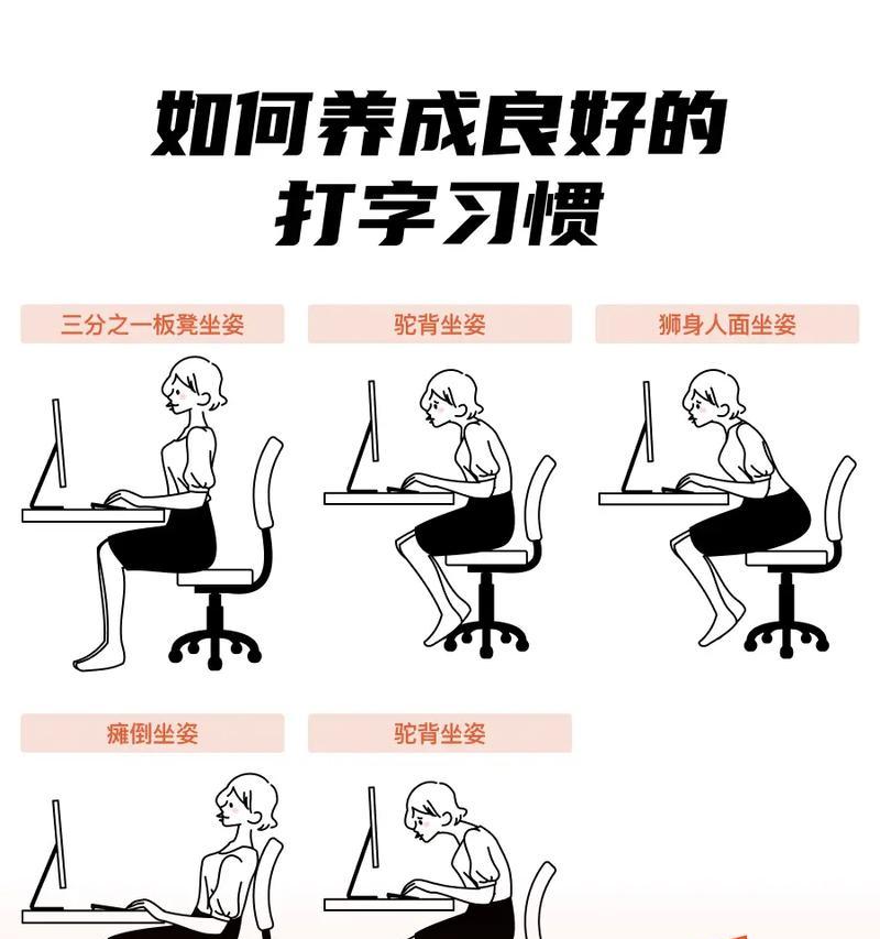 笔记本电脑打字不顺畅怎么办？正确的打字方法是什么？