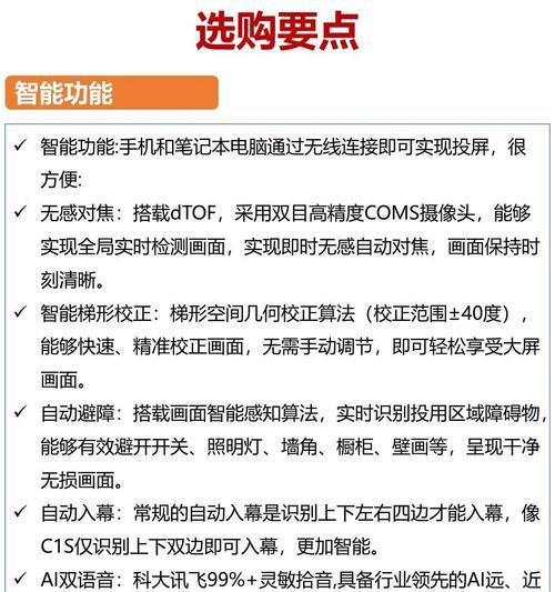 音响投影仪分类属于哪个类目？
