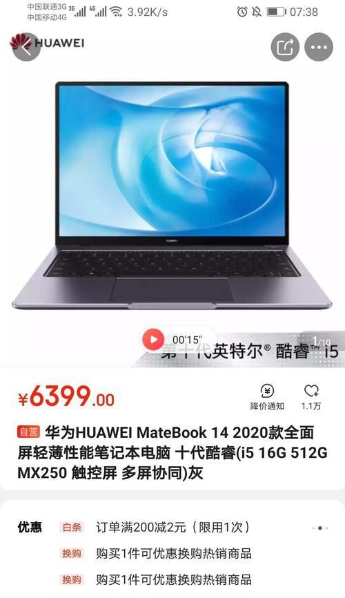 华为笔记本注销账号后数据会丢失吗？