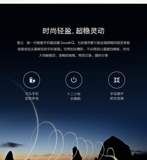 手机如何使用防抖型运动相机？