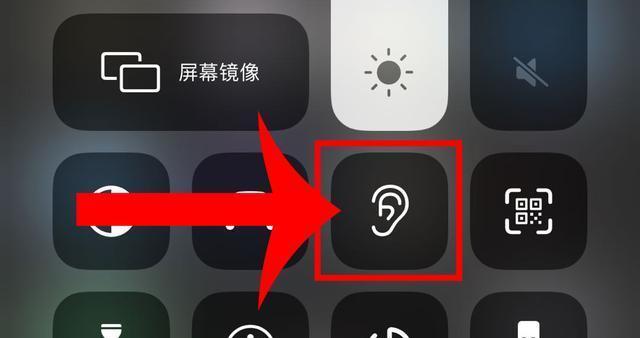 电脑监听内容如何关闭声音？有无快捷方法？