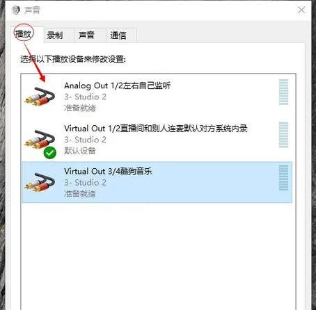 电脑如何实现抢先连麦主机的声音？有哪些技巧？