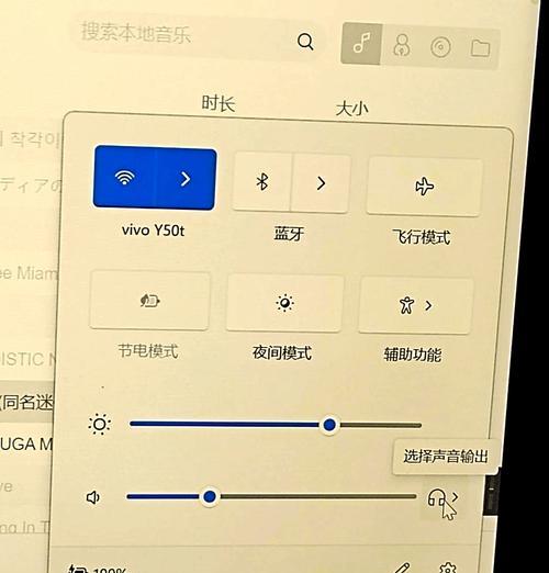 电脑如何实现抢先连麦主机的声音？有哪些技巧？