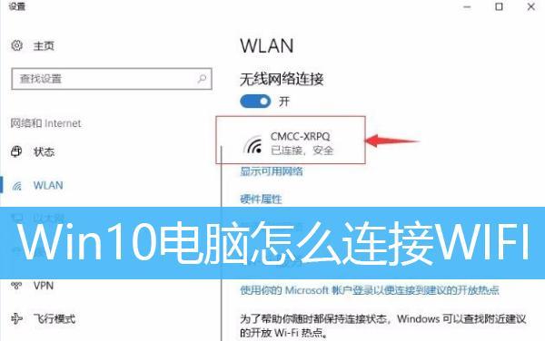 台式电脑怎么连无线网络？连接步骤是什么？