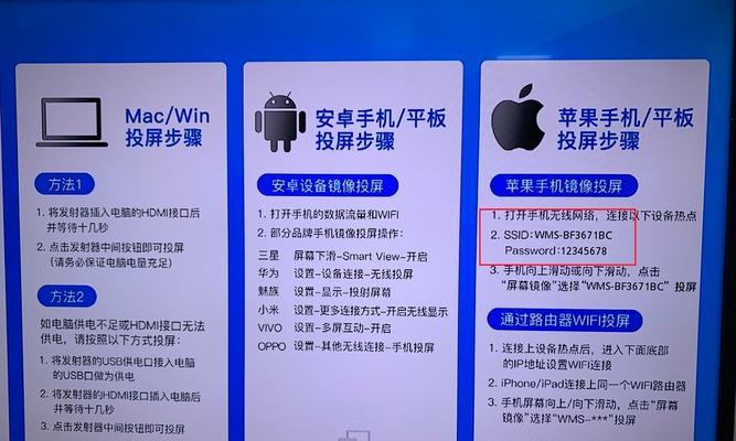 苹果电脑镜像投屏声音怎么设置？设置步骤是什么？