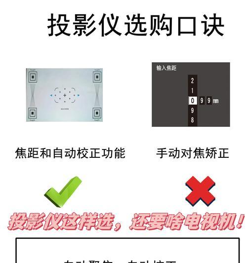 家庭影院投影仪选择标准是什么？