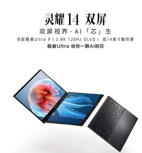 联想双屏笔记本设置教程及功能介绍？