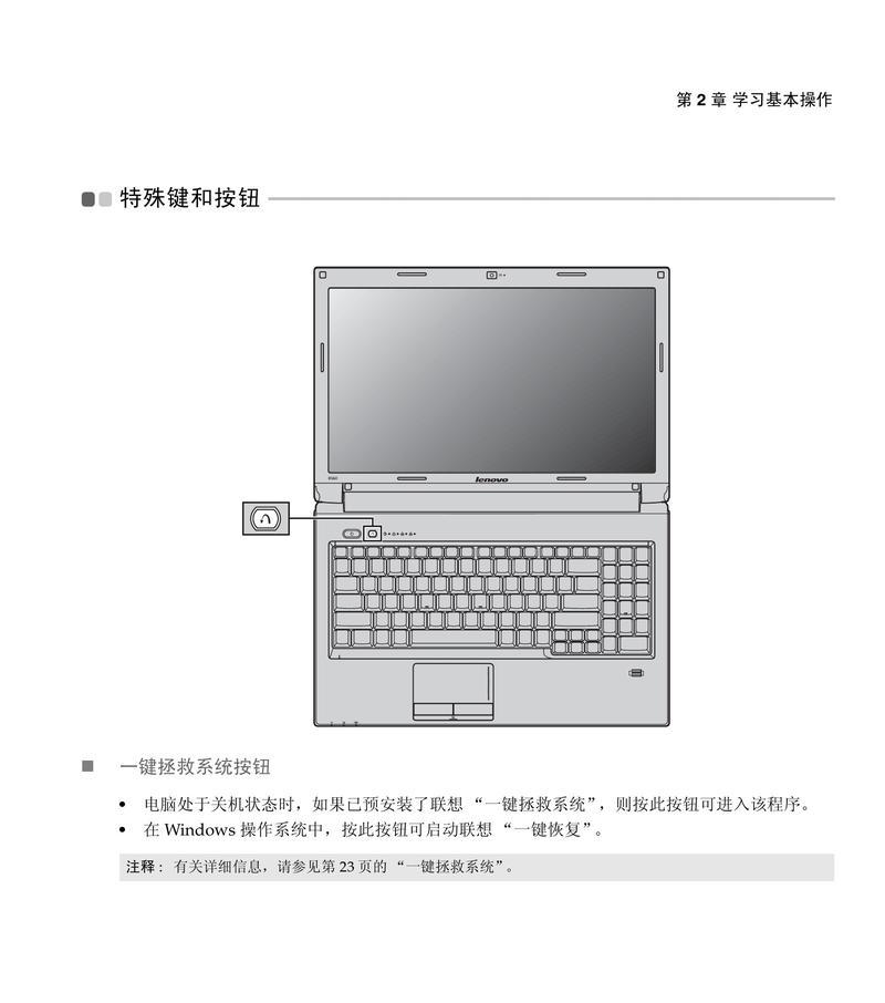 联想双屏笔记本设置教程及功能介绍？