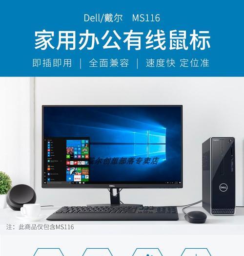 戴尔笔记本手写鼠标设置方法有哪些？