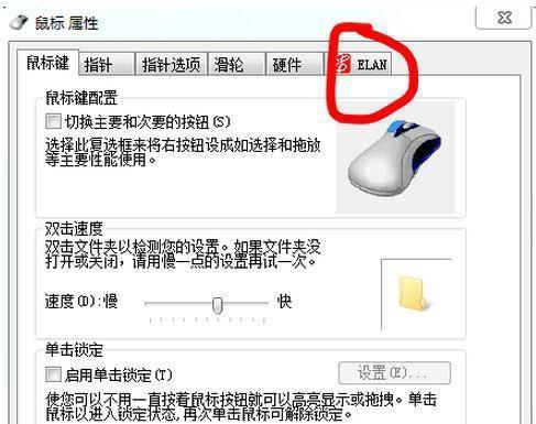 戴尔笔记本手写鼠标设置方法有哪些？