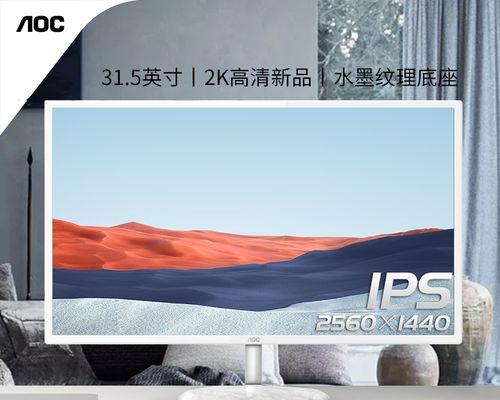 电脑显示器屏幕为何会自动缩小？如何恢复正常显示？