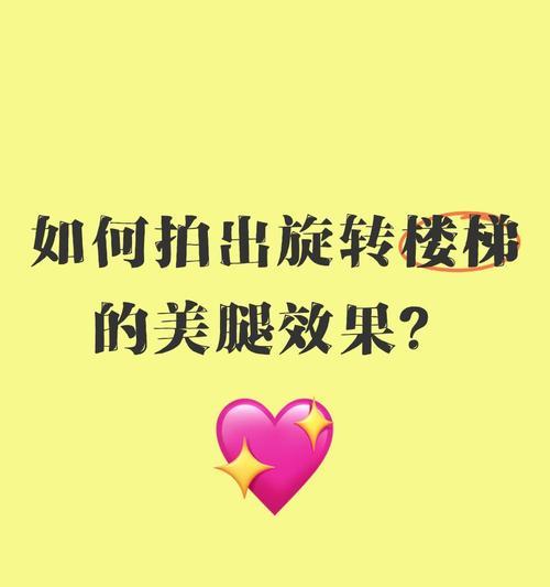手机拍照旋转效果如何实现？