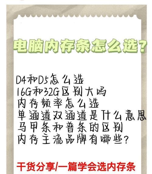 电脑内存与运存的区别是什么？