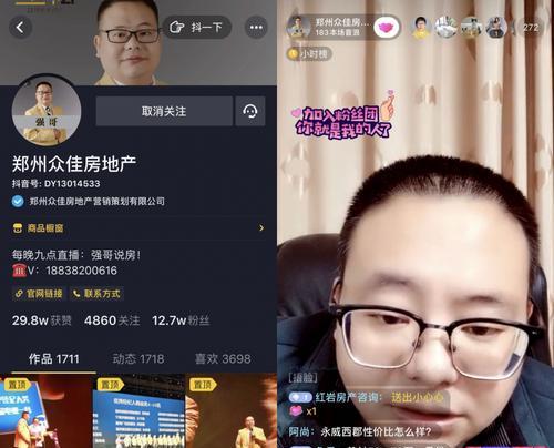 如何进入郑州笔记本电脑直播间？