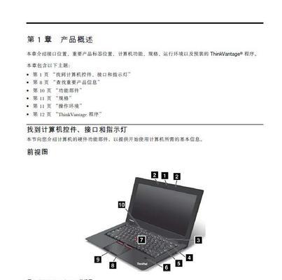 联想笔记本x1硬盘启动设置方法是什么？