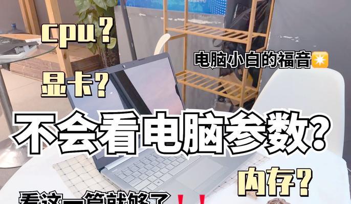 新手如何快速适应电脑配置？