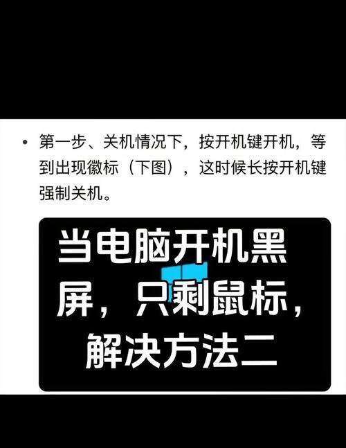 电脑黑屏带裂纹如何恢复？