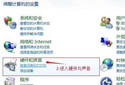 电脑声音加减功能如何关闭？