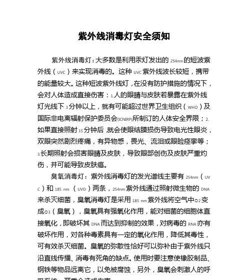 辐射灯照相机怎么用手机拍照？操作步骤和注意事项有哪些？