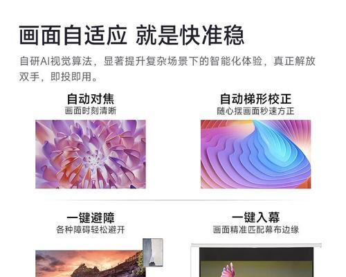 投影仪如何调节音乐氛围？最佳设置方法是什么？