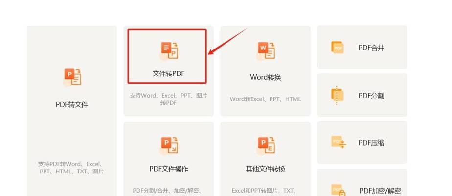 笔记本电脑如何将图片转成word？