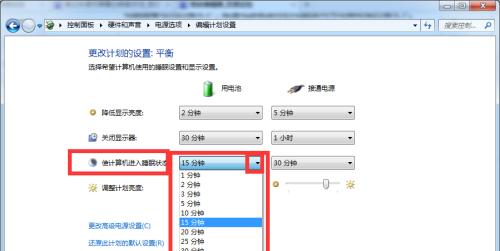 笔记本电脑主页菜单设置步骤是什么？