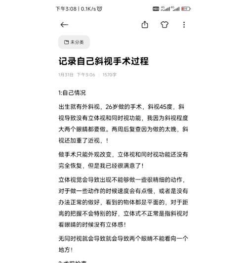 斜视投影仪连接手机步骤是什么？