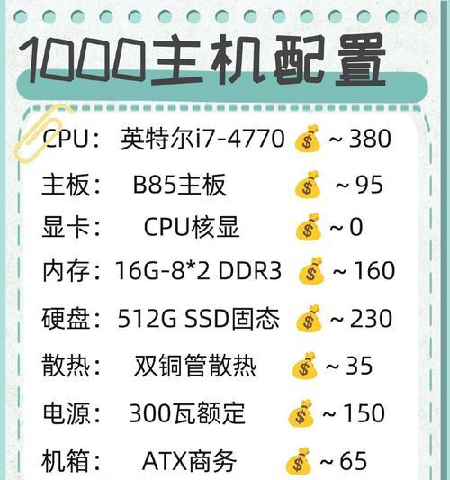 玩LOL需要什么电脑配置？如何选择合适的配置？
