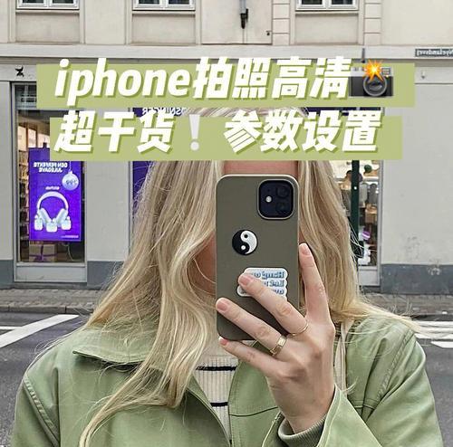 手机拍照能用4k吗？设置方法是什么？