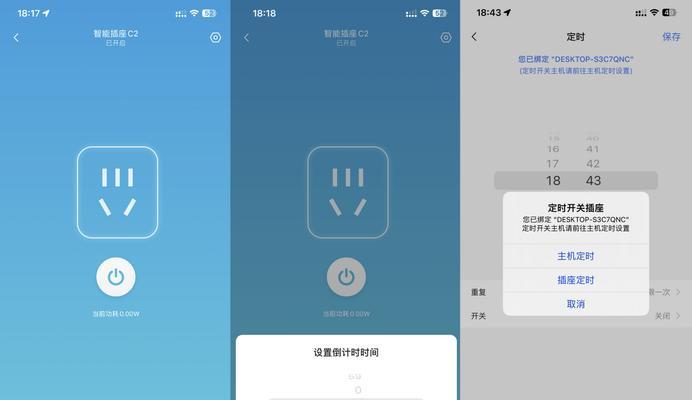 网页控制电脑开关机的方法是什么？