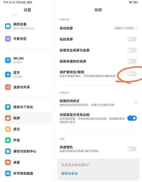 电脑锁屏后如何设置黑屏？黑屏设置有什么好处？