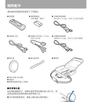 创意投影相机如何配合手机使用？