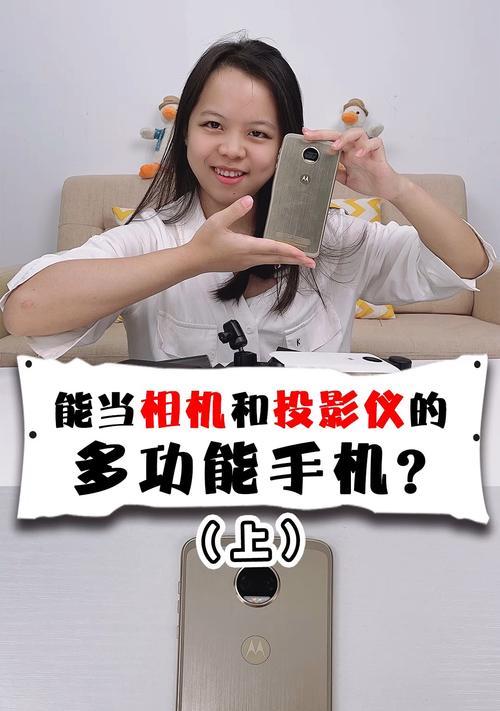 创意投影相机如何配合手机使用？