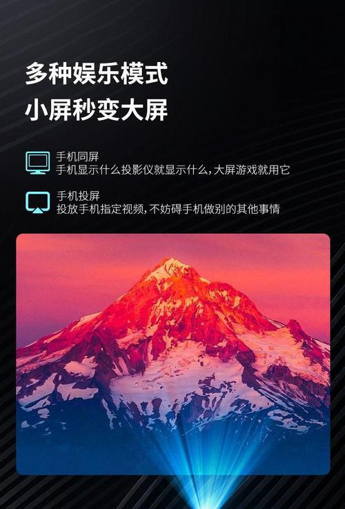 创意投影相机如何配合手机使用？