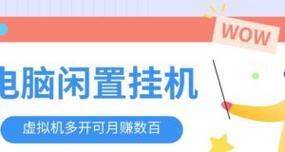 星球重启双开电脑配置如何设置？需要哪些步骤？