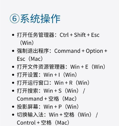 电脑如何通过快捷键关机？