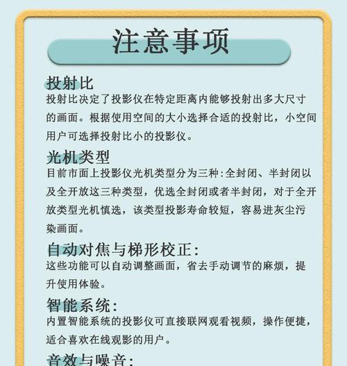 新科音箱投影仪使用方法是什么？