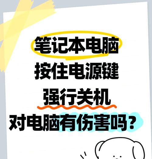 电脑强制关机后文件打不开怎么办？如何恢复文件？