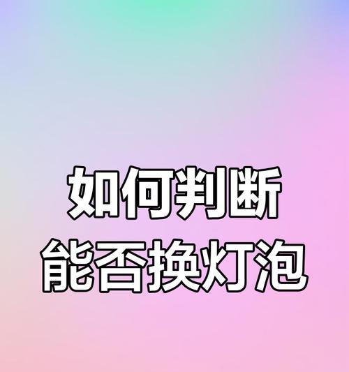 投影仪灯泡坏处是什么原因？灯泡损坏的常见原因有哪些？