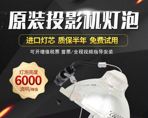 投影仪灯泡坏处是什么原因？灯泡损坏的常见原因有哪些？