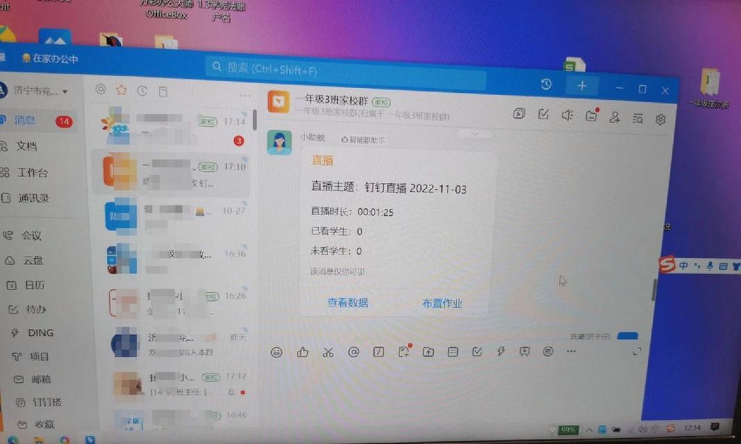 电脑在语音直播时没声音该如何解决？