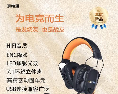 笔记本电脑耳机闪光？如何正确连接耳机？