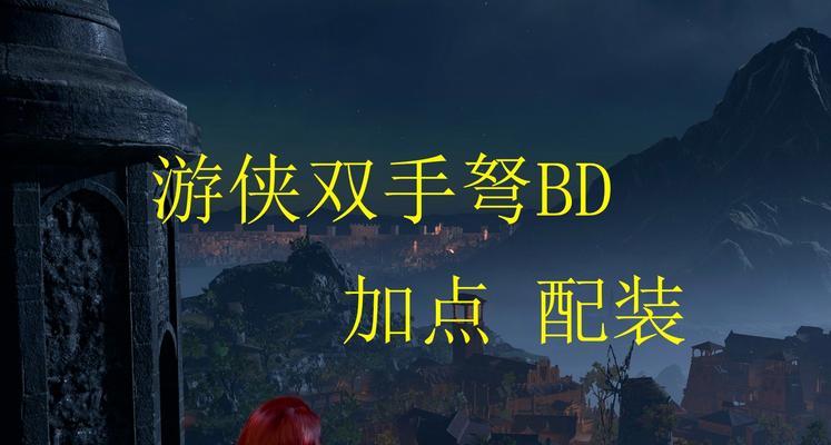 博乐之门游戏对电脑配置有何要求？